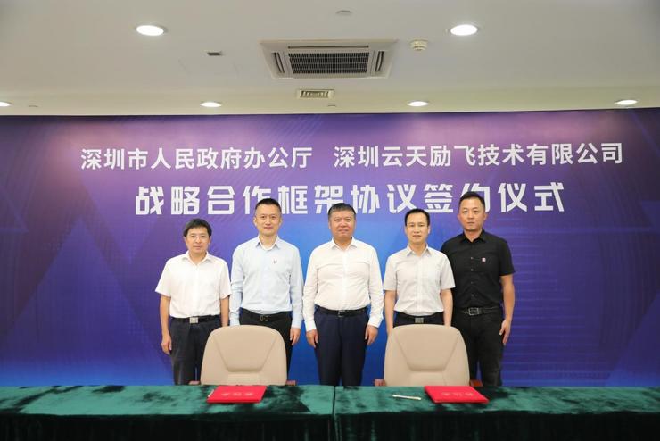雷锋网| PA真人 - 电子游戏官网与深圳市政府办公厅签约 共同推动新型智慧城市示范建设