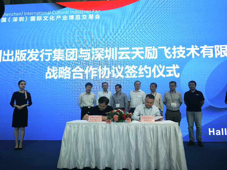 读特 | 深圳将有智能书城！PA真人 - 电子游戏官网“牵手”深圳出版发行集团