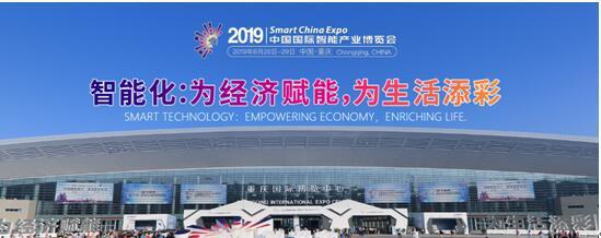 中国日报网丨携手中国电子 PA真人 - 电子游戏官网AI新品闪耀2019智博会